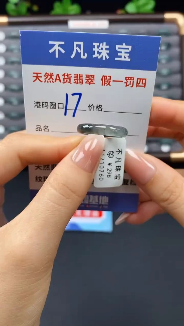 未镶嵌戒指翡翠天然A货翡翠10760