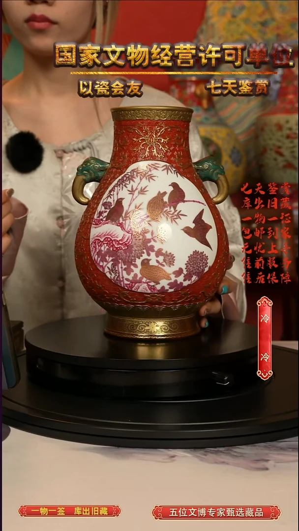 清瓶矾红描金花鸟纹双耳尊