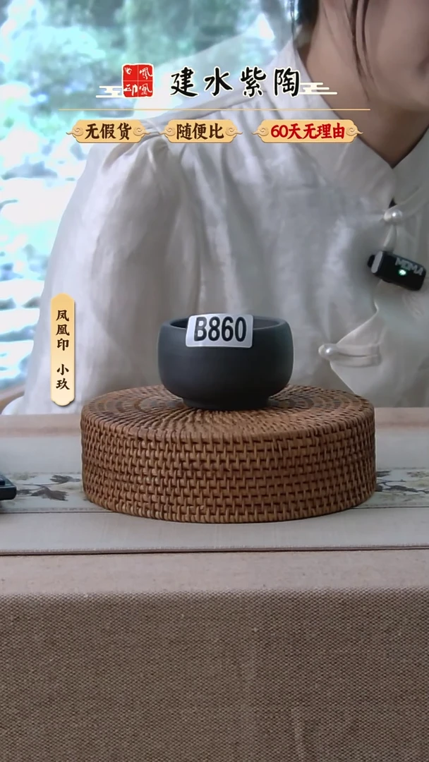 凤凰印建水紫陶单杯放漏/860