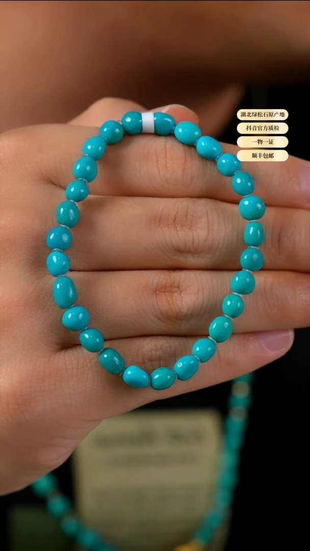 未镶嵌绿松石其他天然原矿绿松石手串