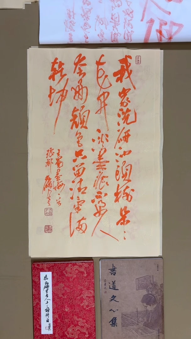 书法冯尚杰老师书法福利