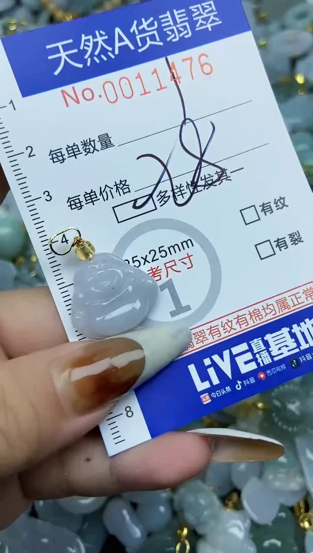 【闪购商品】翡翠颈饰未镶嵌天然A货翡翠