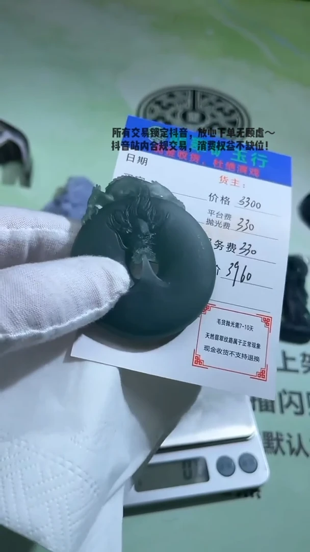 未镶嵌定制翡翠用****0-毛货-不退不换-