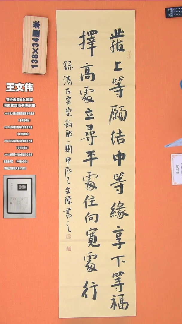 【闪购商品】书法132王老师书法作品