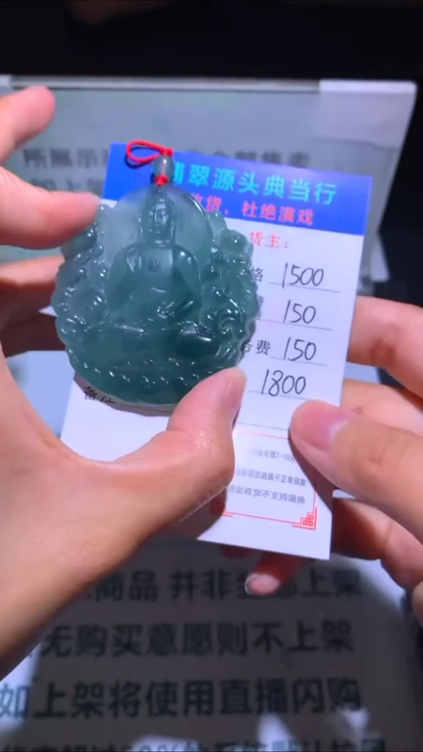未镶嵌定制翡翠-毛货-不退不换-