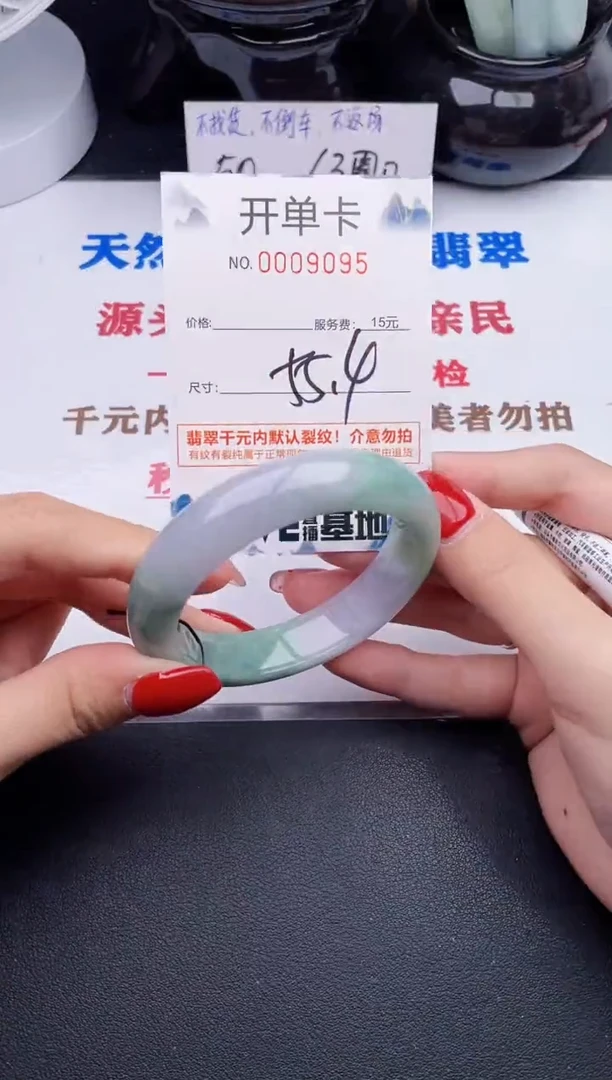未镶嵌手镯翡翠95