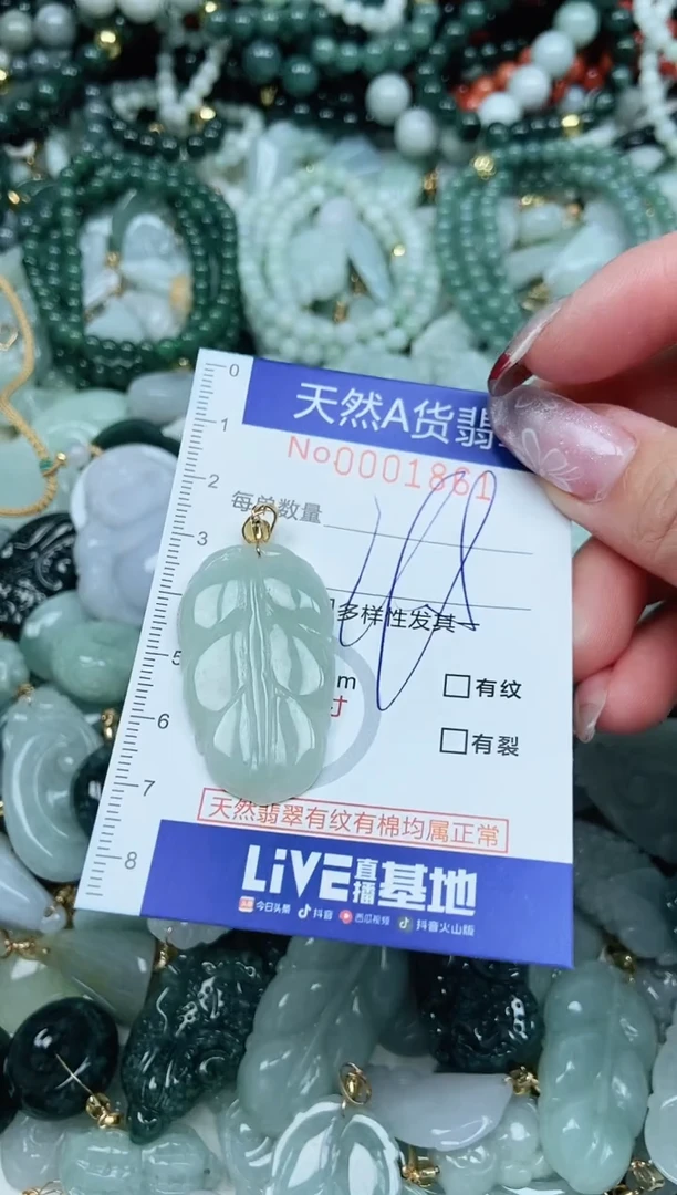 【闪购商品】翡翠吊坠(不含链)未镶嵌翡翠