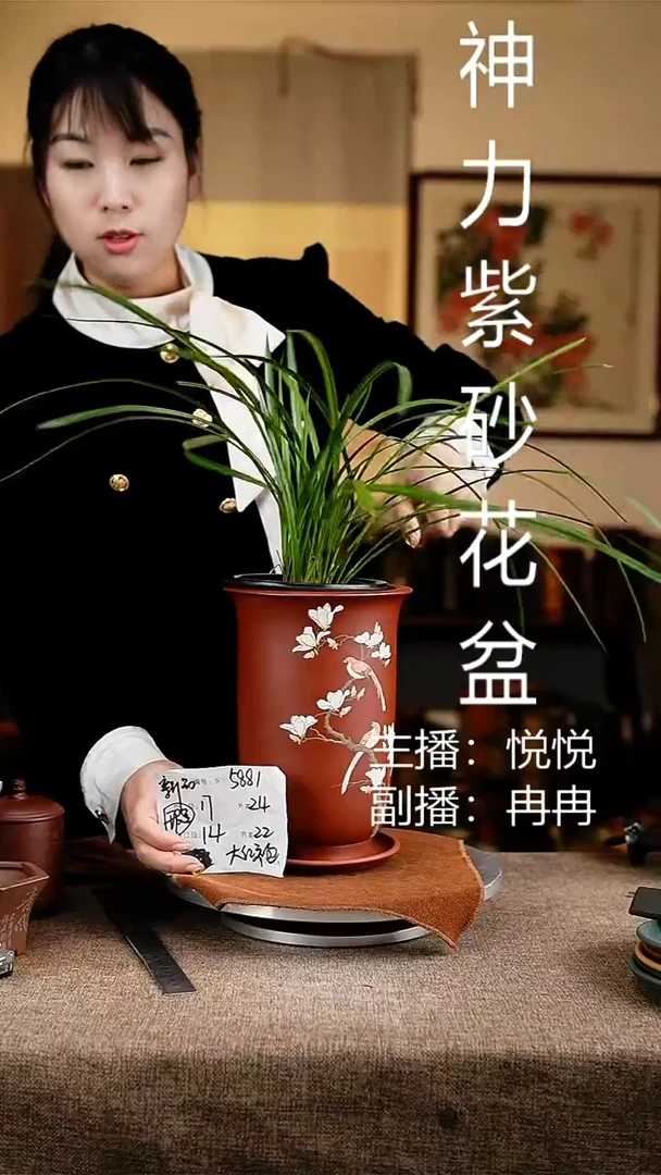 紫砂花盆花卉工艺5881+z微瑕