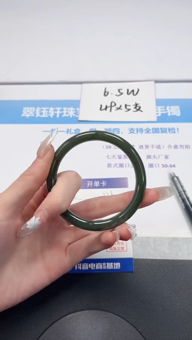 【闪购商品】和田玉手镯未镶嵌V226-58.5