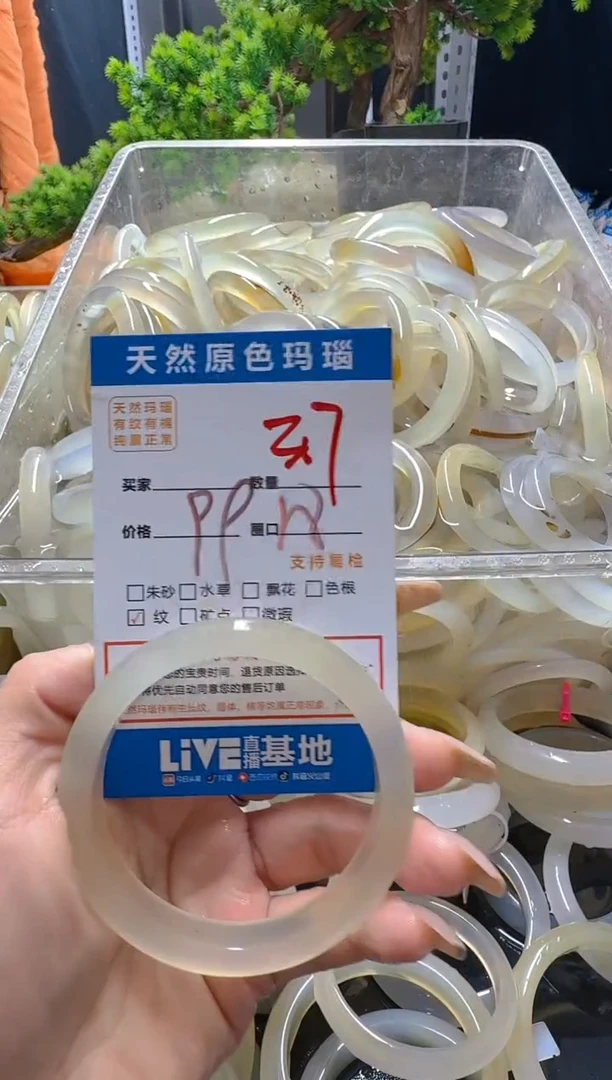 玛瑙/玉髓手镯未镶嵌317