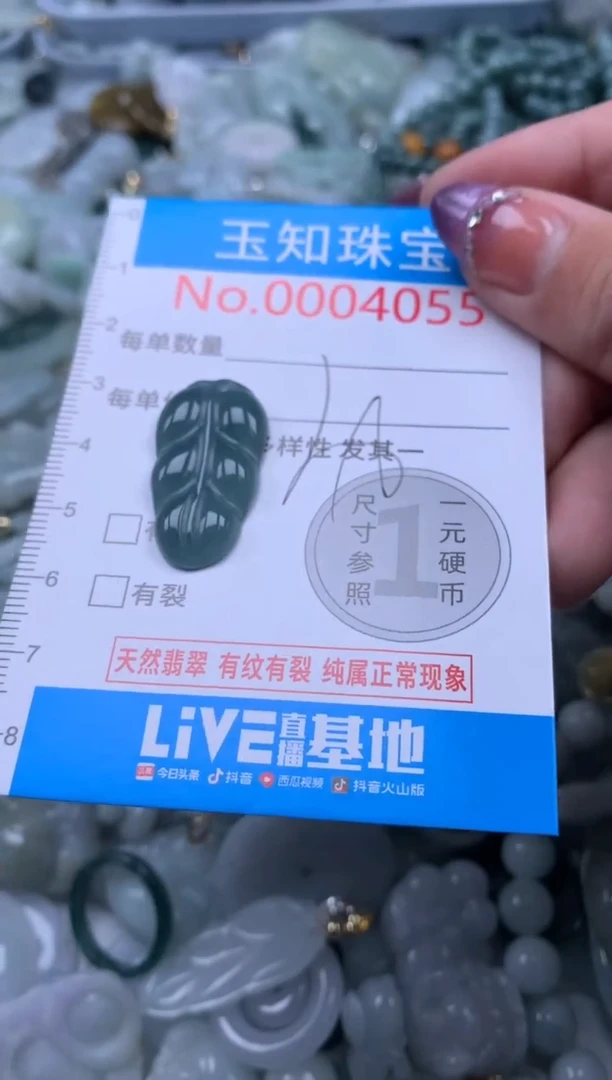 翡翠未镶嵌吊坠(不含链)4055