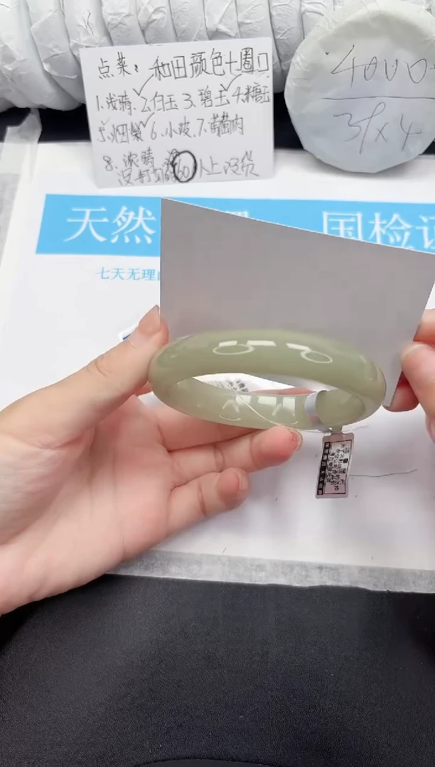 未镶嵌手镯石英质玉194-61.5DK