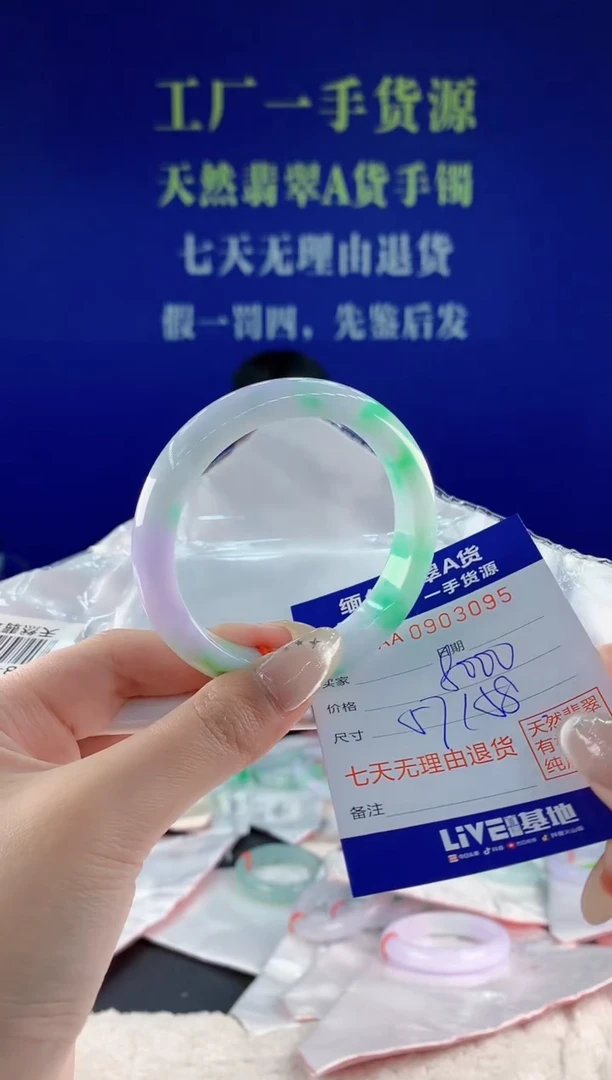 未镶嵌手镯翡翠95