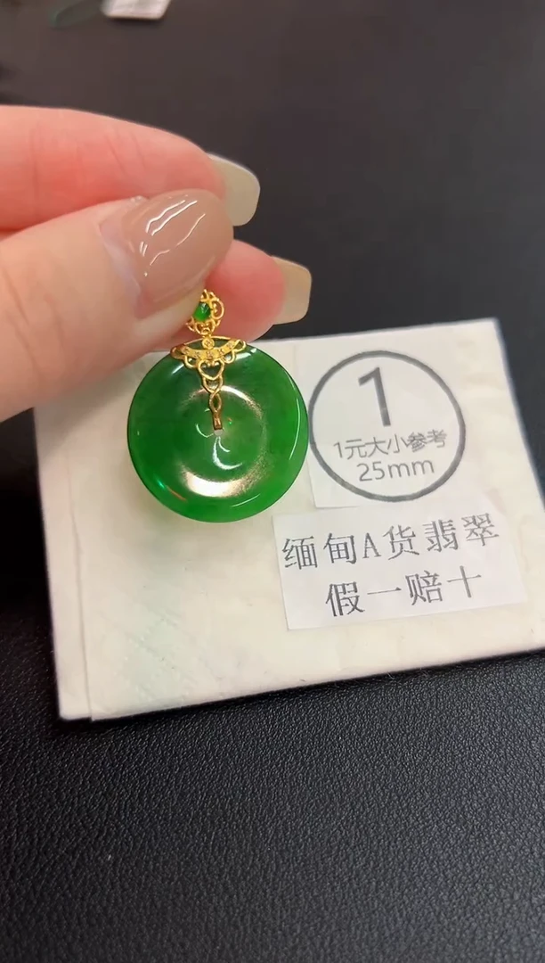 吊坠(不含链)18K金镶嵌翡翠 缅料A货/支持复检/一件