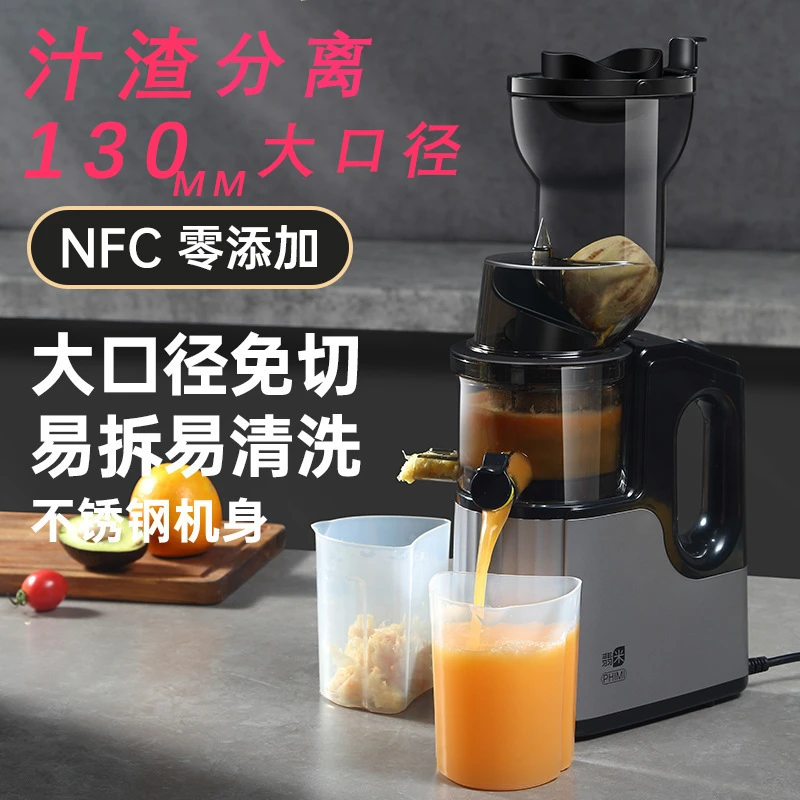 新款家用原汁机榨汁机渣汁分离大口径全自动商用多功能炸果汁机
