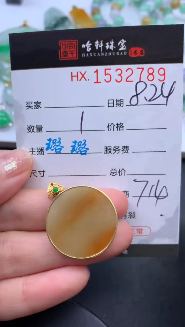 未镶嵌挂件翡翠哈轩 挂件1