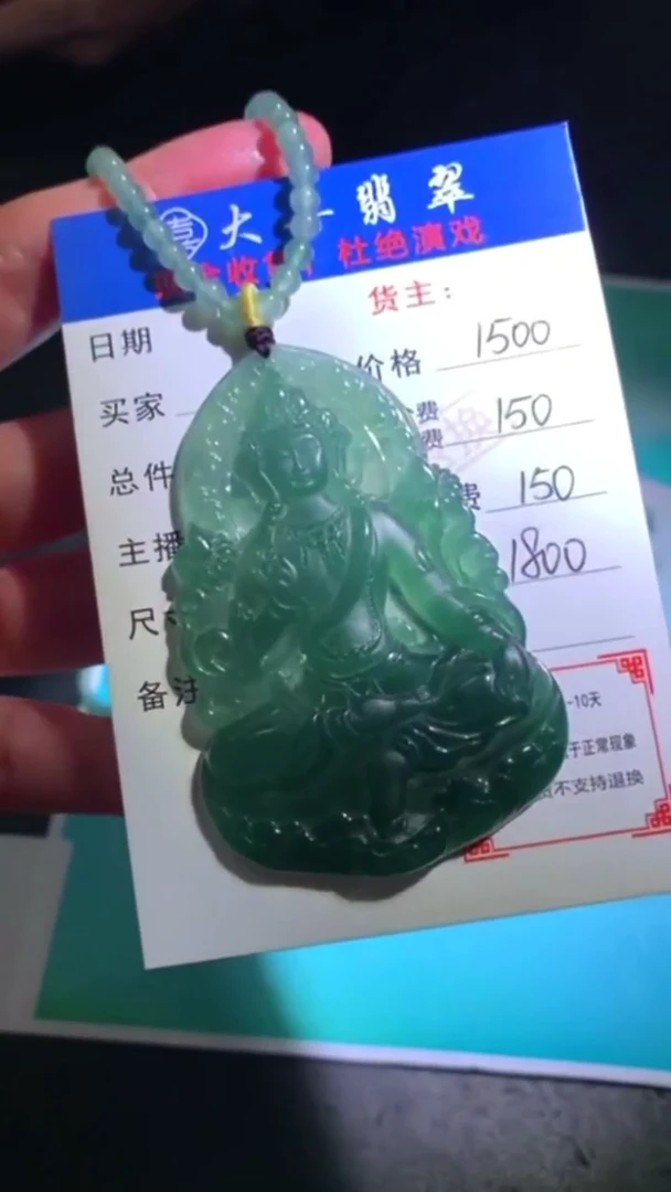 未镶嵌定制翡翠p-毛货不退不换-多样性发货