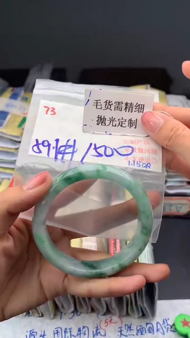【闪购商品】定制翡翠未镶嵌毛货需精细抛光多样手镯+1500元073
