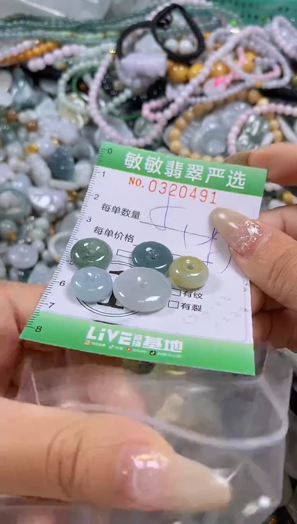 颈饰未镶嵌翡翠闪购0320491