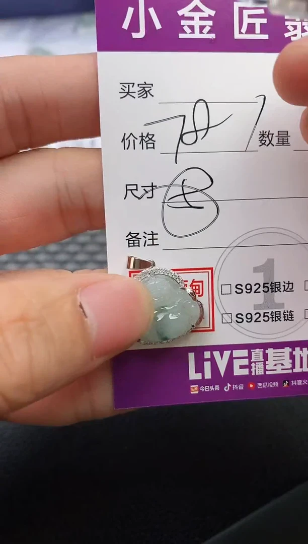 颈饰银S925镶嵌翡翠将*挂件
