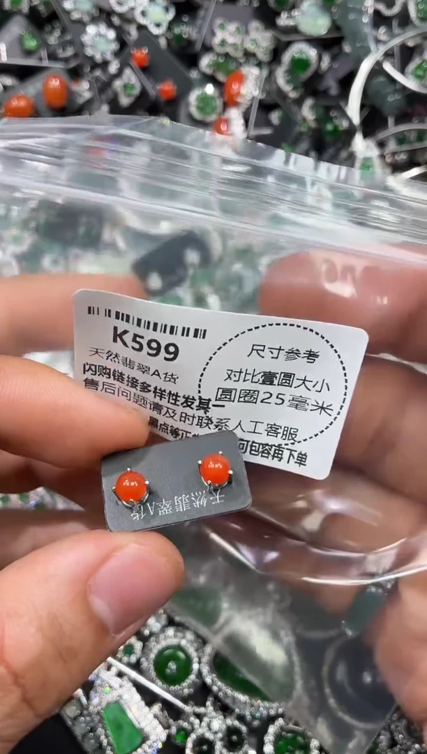 颈饰未镶嵌翡翠K599耳钉