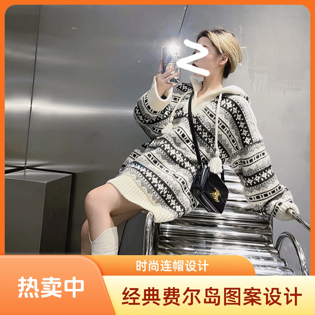 2025毛衣女新款洋气条纹圆领秋冬宽松外穿连帽时尚中长款针织衫