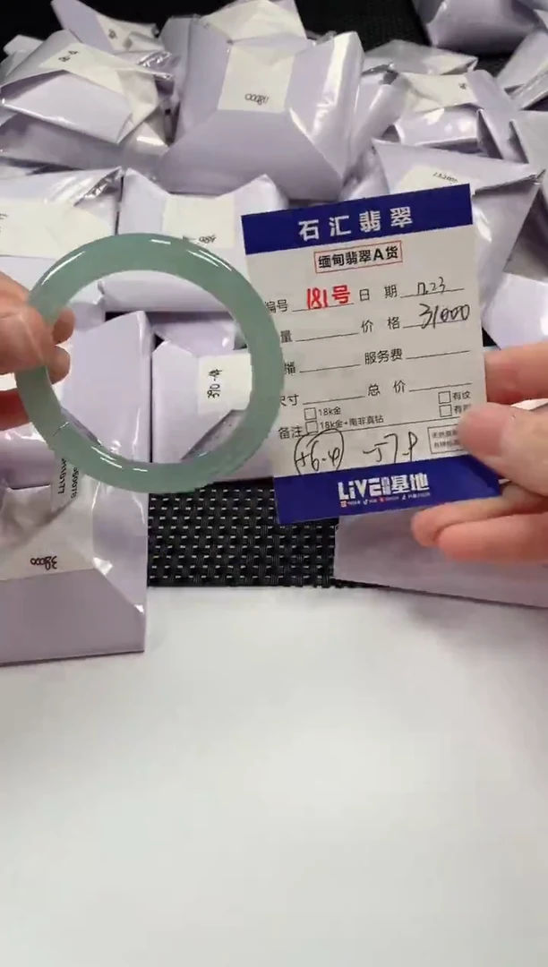 颈饰未镶嵌翡翠1