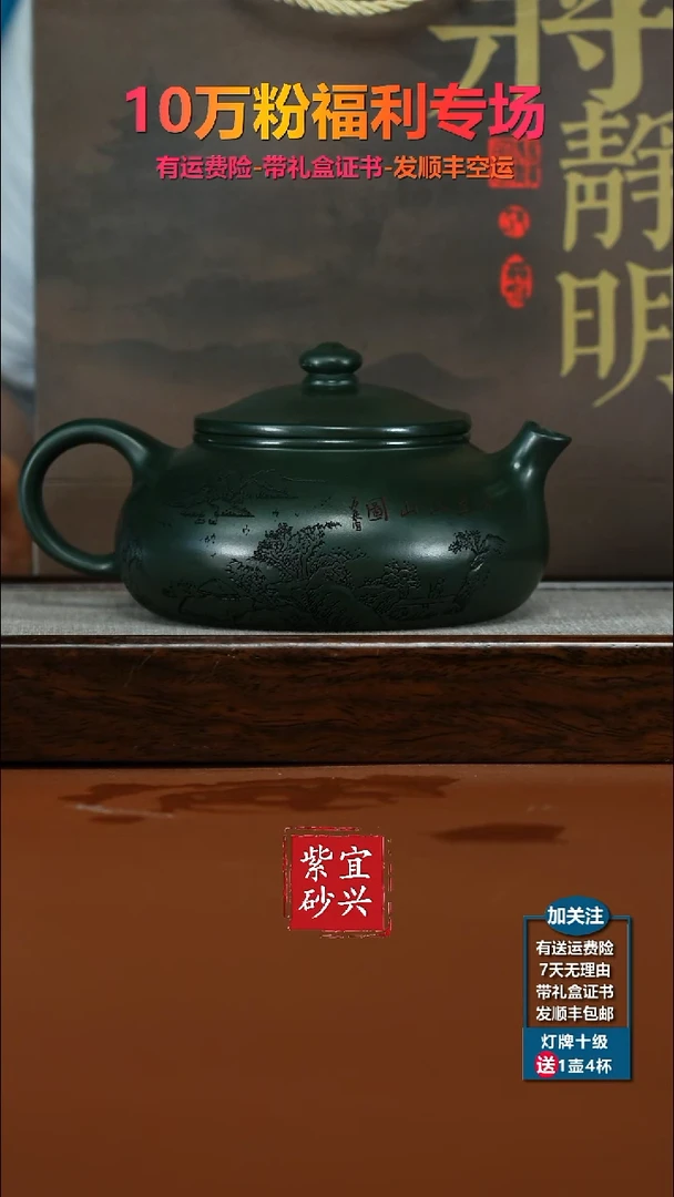 茶壶紫砂蒋静明绿泥千里江山图寒江500CC