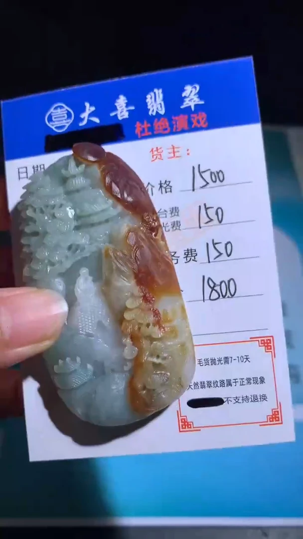 未镶嵌定制翡翠毛货-不退不换