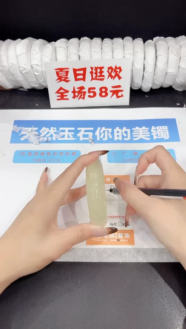 未镶嵌手镯石英质玉s243-62
