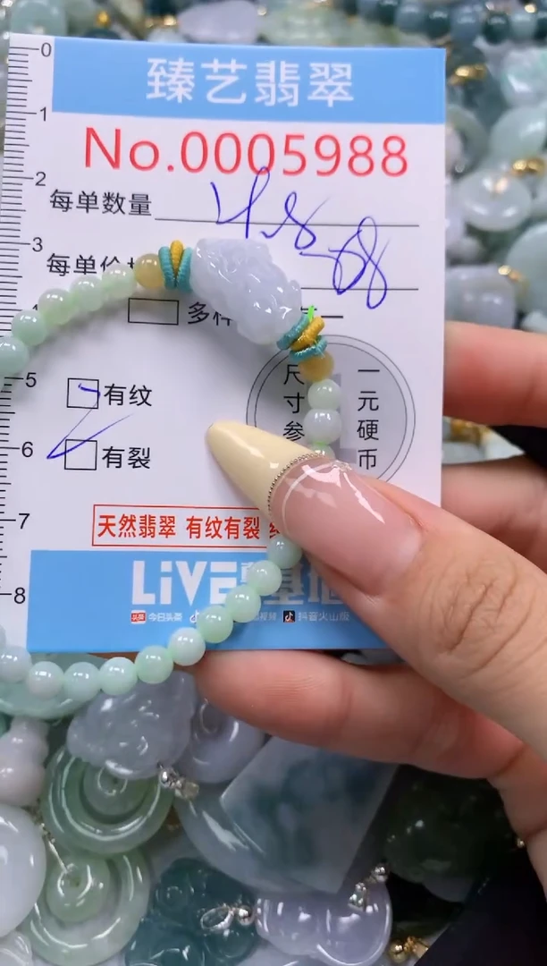 翡翠未镶嵌颈饰含绳0005988