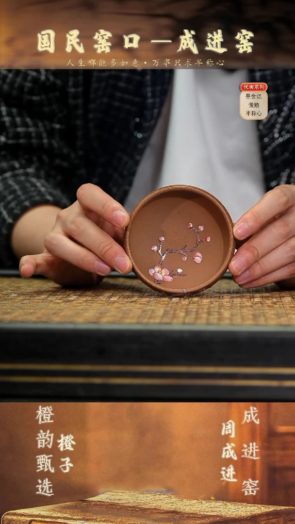 12普洱杯 桂花砂珐琅