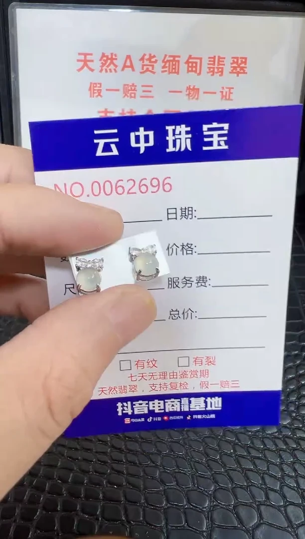 银S925镶嵌戒指翡翠2696