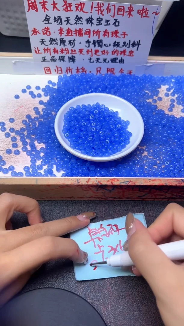 未镶嵌散珠玛瑙/玉髓海蓝宝算盘珠P375 --卡3*6MM--30颗