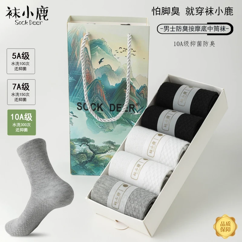 【10A抗菌100%珍珠棉】五双装秋冬款中筒袜按摩底防臭手提礼盒02款h