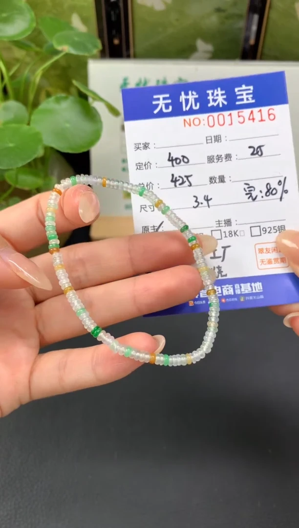 未镶嵌定制翡翠?****?C359