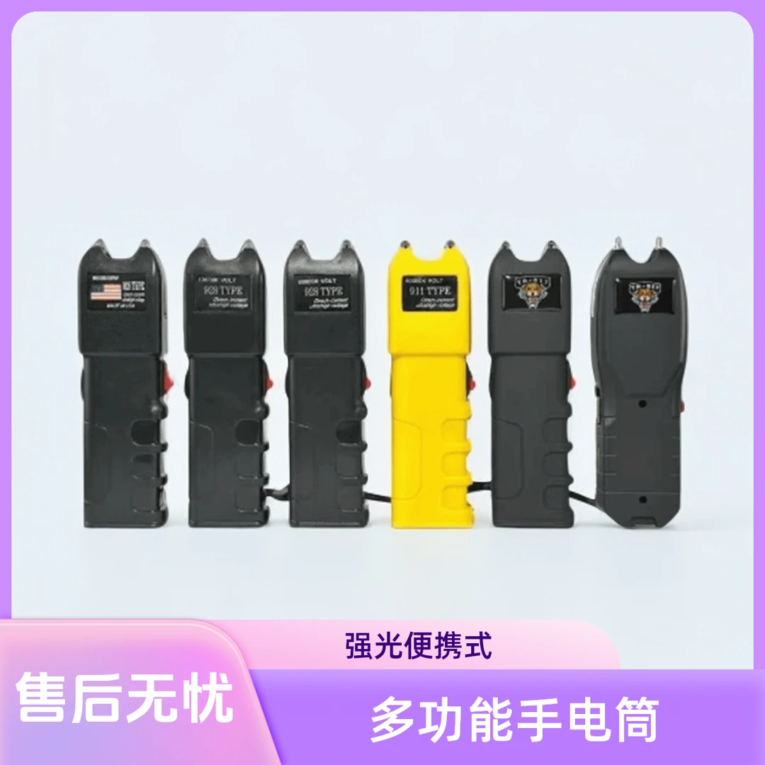美版928便捷户外照明大功率防身手电筒应急防爆多功能防卫器