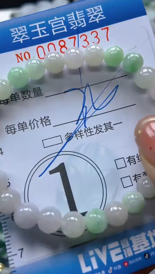 【闪购商品】翡翠颈饰未镶嵌闪购0087337多样性发其一