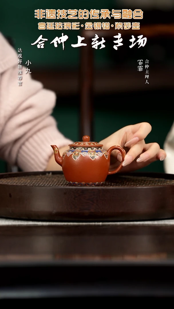 九HZ56郑梓杰珐琅小宫灯朱泥150ml