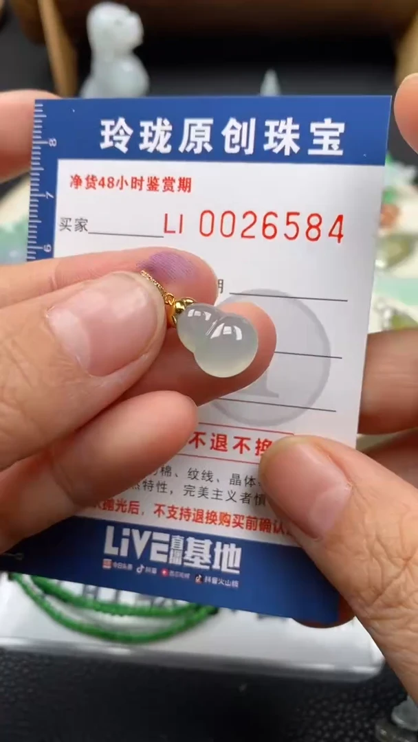 【闪购商品】翡翠颈饰18K金镶嵌翡翠净货26584