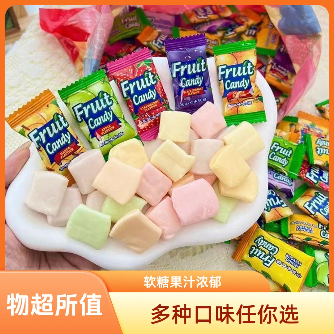 马来西亚风味糖果水果味软糖多口味酸甜奶糖浓郁奶香过年送礼零食