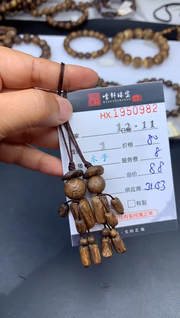 沉香吊坠哈轩 挂件1（多样性发其一）