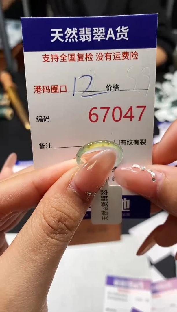 未镶嵌戒指翡翠天然A货翡翠7047