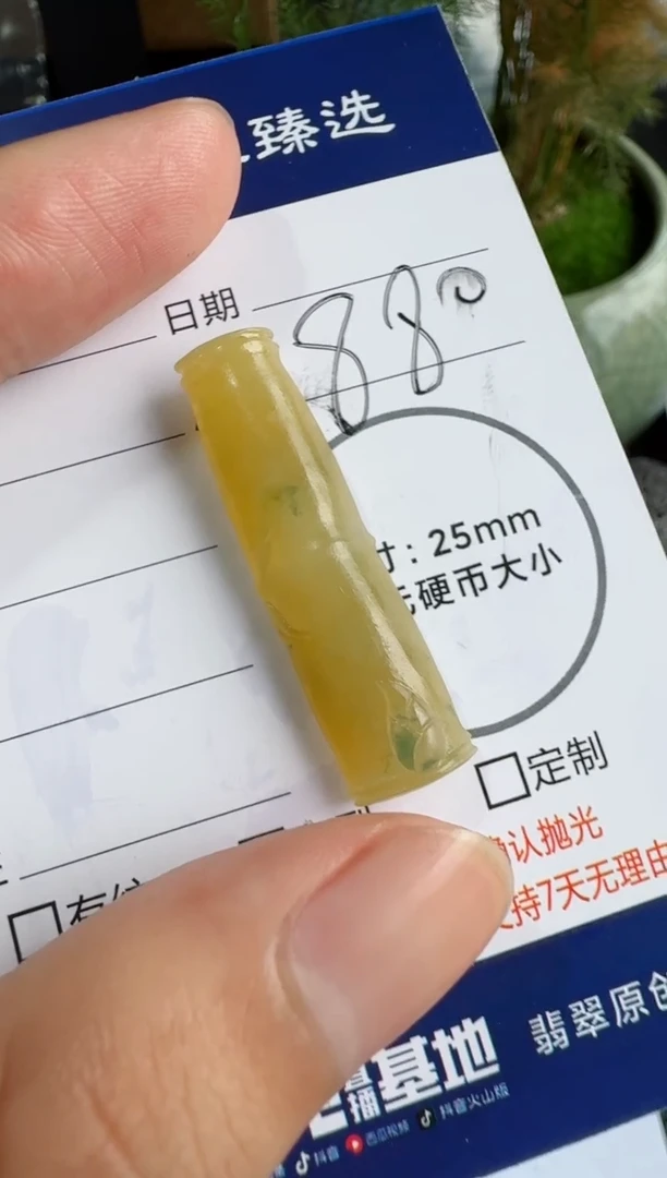 定制翡翠未镶嵌竹节