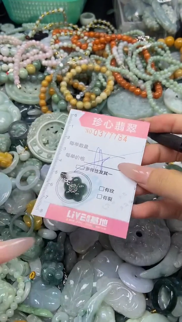 颈饰未镶嵌翡翠闪购0377784多样性发其一