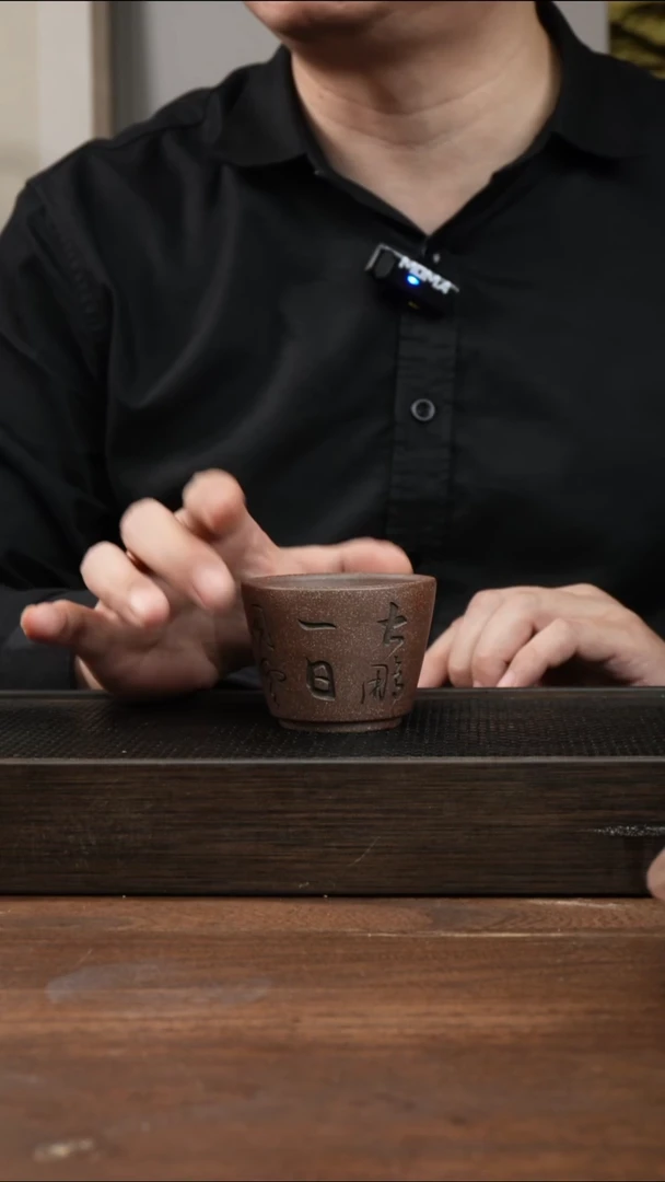 茶杯紫砂还原烧   刻绘大鹏杯  ！    微瑕