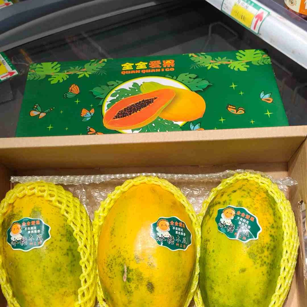 【鲜果速送】冰糖木瓜一箱5斤左右海南省