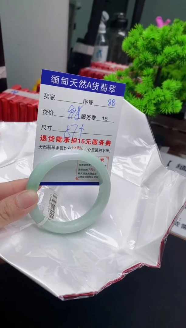 翡翠手镯未镶嵌88缅甸天然A货翡翠需包容瑕疵，介意慎拍