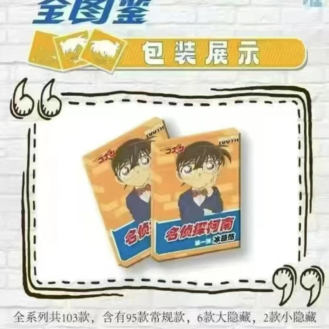 强娶大转盘 【YOUTH】名侦探柯南冰箱贴新春系列（直播带拆）