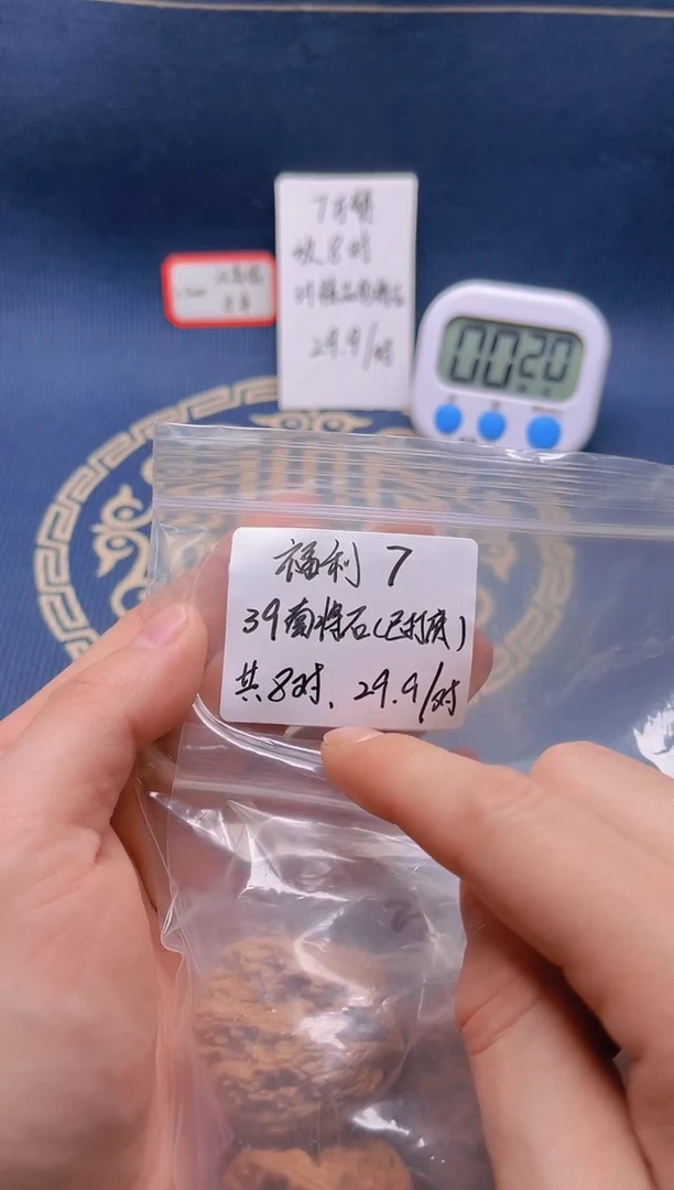 【闪购商品】桃核吊坠福7 39南将随机